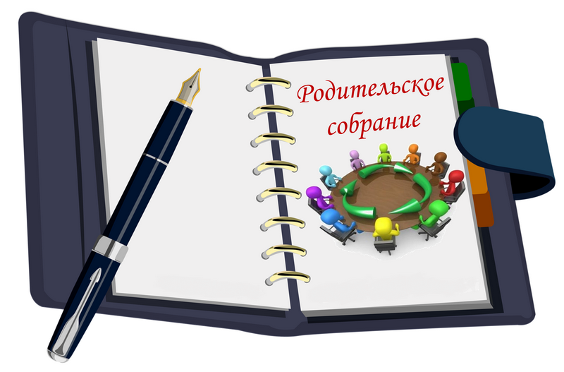 Областное родительское собрание «Это должен знать каждый сдающий ОГЭ».